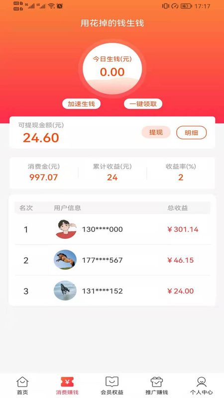 拼团商城app下载安装-拼团商城手机版下载 2.6.1