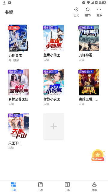 真白萌官网下载安装到手机-真白萌app最新版本免费下载 1.0.4