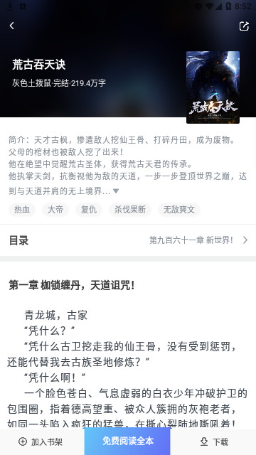 真白萌官网下载安装到手机-真白萌app最新版本免费下载 1.0.4