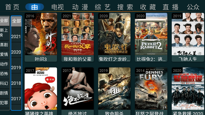 星tv最新版下载-星tvapp下载 6.1