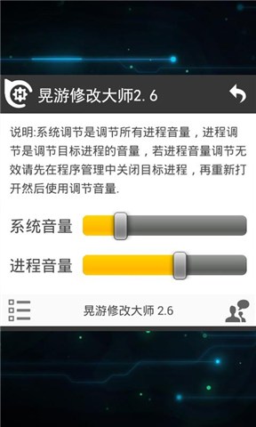 晃游修改大师app下载安装到手机-晃游修改大师app官方版下载 3.3