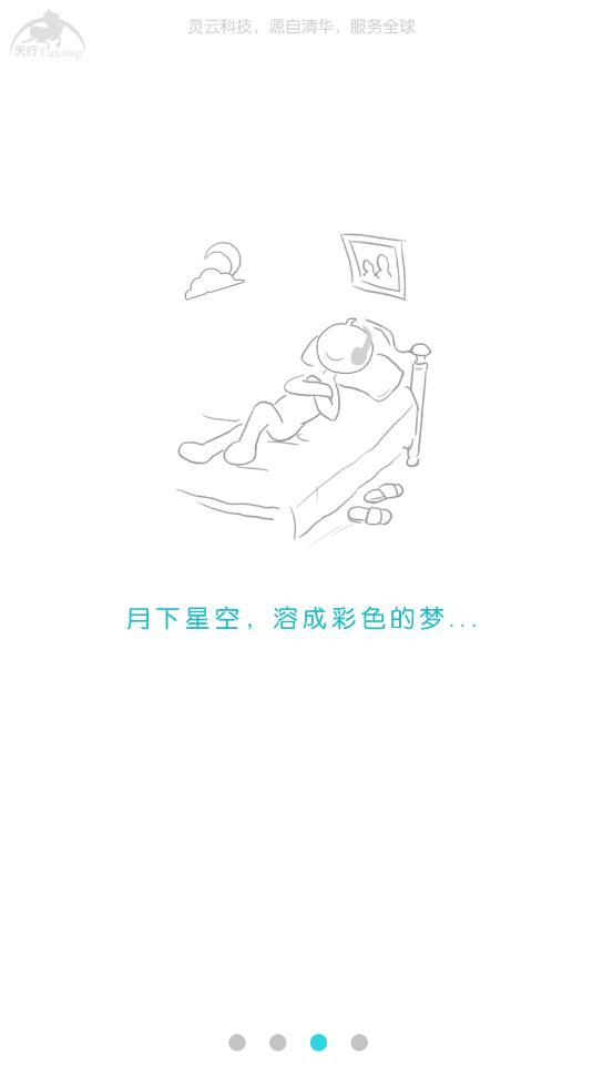 天行听书官方下载-天行听书app下载 6.2.5