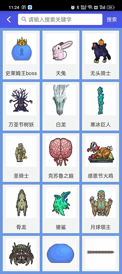 泰拉瑞亚合成表1.4腐香囊官方版下载-泰拉瑞亚合成表1.4腐香囊app下载安装 1.4