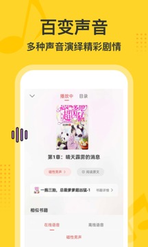 得间畅听无限听书版手机版官网下载安装-得间畅听无限听书版手机app最新版下载 1.0.1