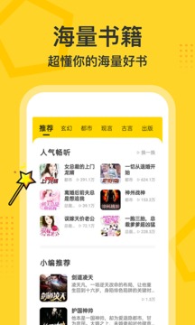 得间畅听无限听书版手机版官网下载安装-得间畅听无限听书版手机app最新版下载 1.0.1