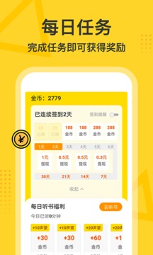 得间畅听无限听书版手机版官网下载安装-得间畅听无限听书版手机app最新版下载 1.0.1