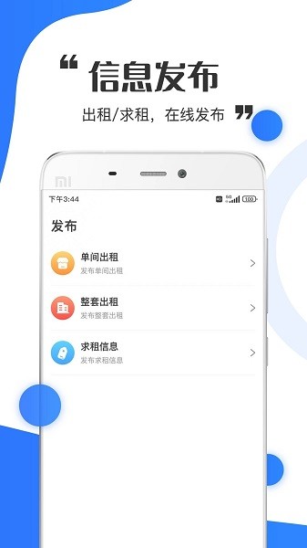 巴典早房免费版下载-巴典早房官网app手机版下载 1.12
