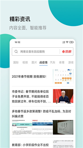 白狐浏览器官网下载安装到手机-白狐浏览器app最新版本免费下载 1.5