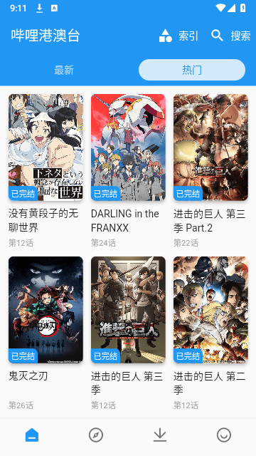 酷爱动漫官网下载安装到手机-酷爱动漫app最新版本免费下载 5.22.00