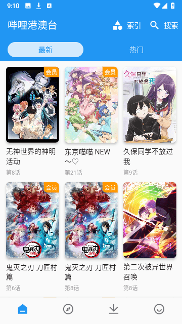 酷爱动漫官网下载安装到手机-酷爱动漫app最新版本免费下载 5.22.00