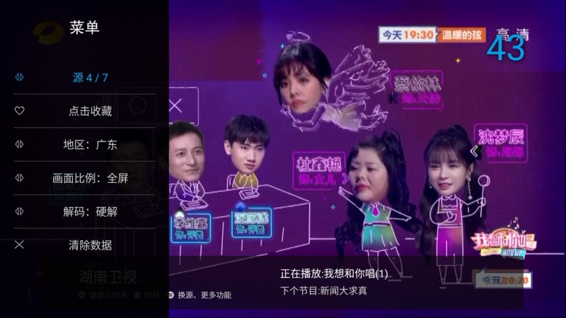 超快直播v1.2.0清爽版