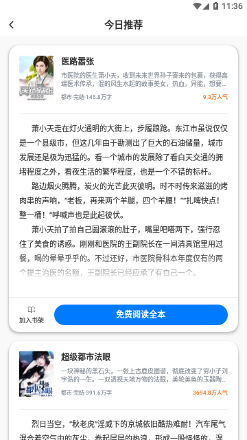 三思行小说手机版官网下载安装-三思行小说手机app最新版下载 3.00.55.000