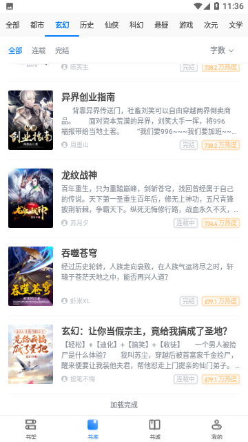 三思行小说手机版官网下载安装-三思行小说手机app最新版下载 3.00.55.000