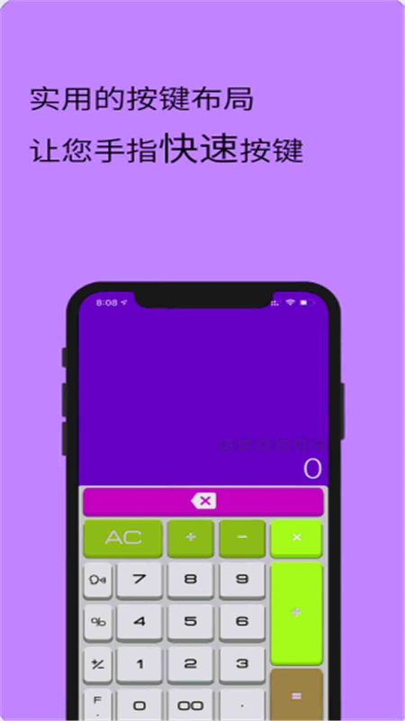 全智能计算器官方版下载-全智能计算器app下载安装 1.3