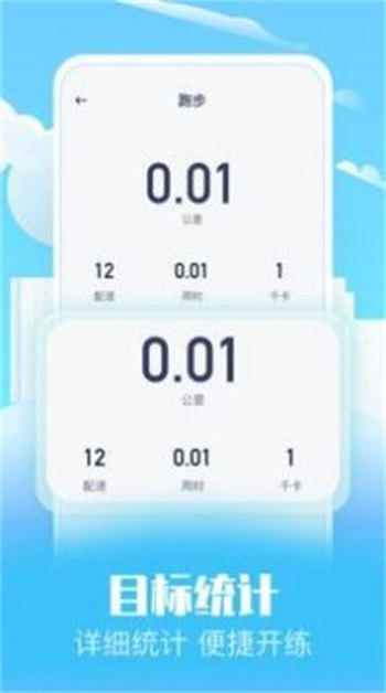 趣味走路app官方下载最新版-趣味走路手机版下载 1.0