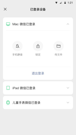 微信iOS8.0.30正式版app下载安装最新版-微信iOS8.0.30正式版手机app官方下载 8.0.30