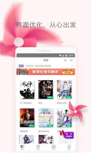 ops8小说免登录安卓app下载-ops8小说免登录安卓最新版下载 1.20.00