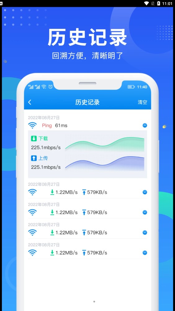 WiFi网速钥匙最新版下载-WiFi网速钥匙app下载 1.0.0