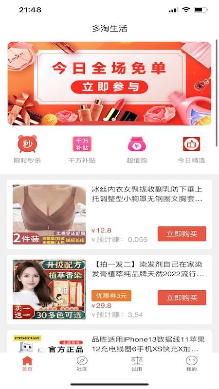 多淘生活手机版下载-多淘生活软件下载 3.49.04