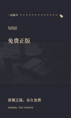 一起看书吧会员app下载安装-一起看书吧会员手机版下载 1.3.0