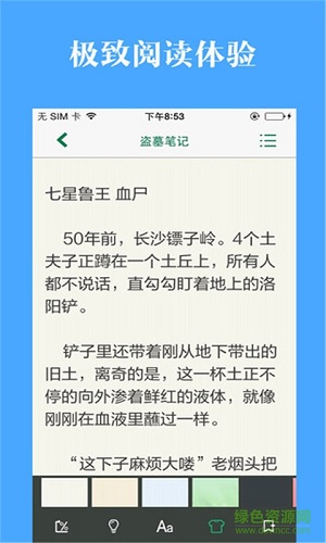 看书神器旧版本app下载安装到手机-看书神器旧版本app官方版下载 9.0.199