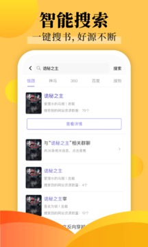 饭团探书去广告版app下载安装最新版-饭团探书去广告版手机app官方下载 1.30.194