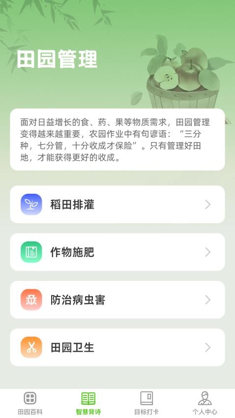 一方良园手机版下载-一方良园app下载最新版 1.0.0
