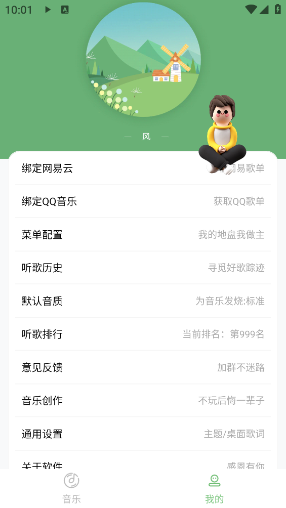 飞韵听书官方版下载-飞韵听书app下载安装 1.0.0