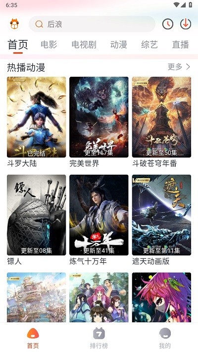 萌米影视app下载最新版-萌米影视官方app手机版下载安装 2.1.3