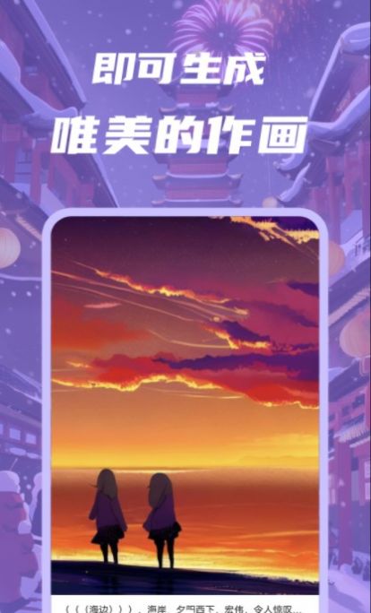 智画AI官方版下载-智画AIapp下载安装 1.0.1