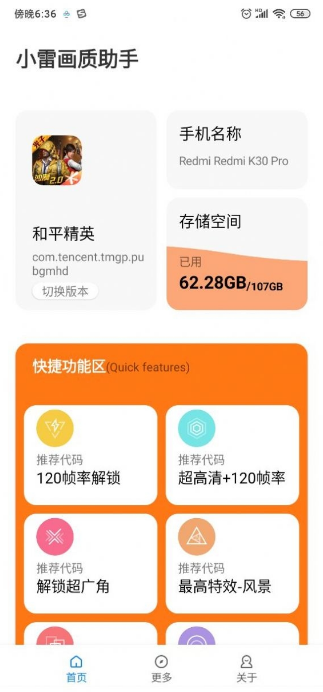 小雷游戏助手超高清app下载安装-小雷游戏助手超高清最新版本下载 2.3.15