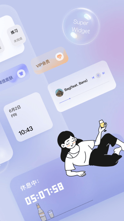 super widgetapp下载安装到手机-super widgetapp官方版下载 1.0.0