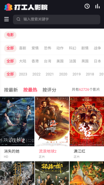 打工人影院app官方下载最新版-打工人影院手机版下载 v1.0.0