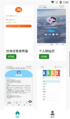 前端学汇app下载官方版-前端学汇app下载 1.0.00