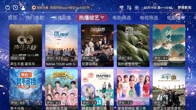 梦想影视app下载官方版-梦想影视app下载 3.4.1