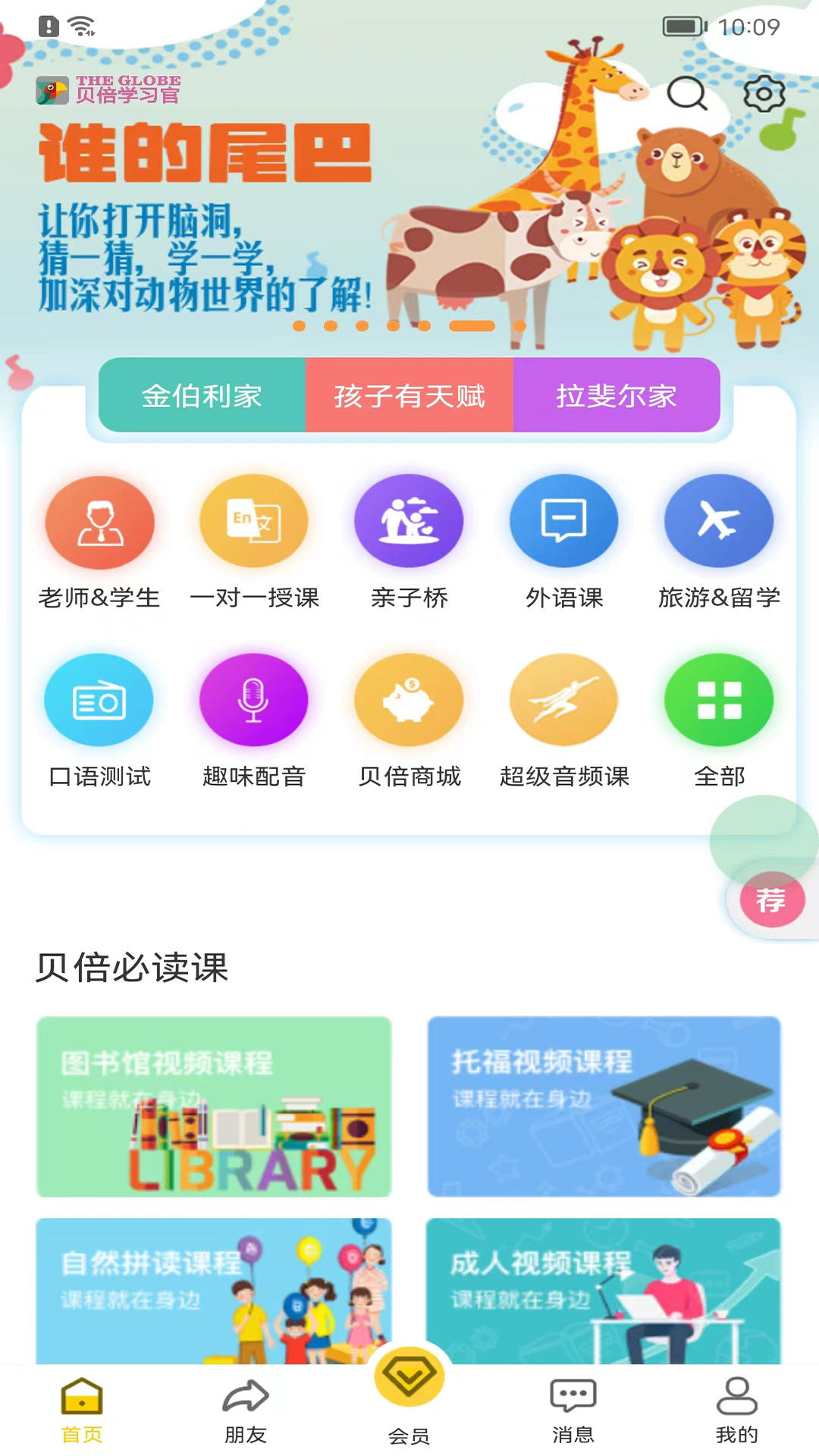 贝倍优官方版下载-贝倍优app下载安装 0.0.60