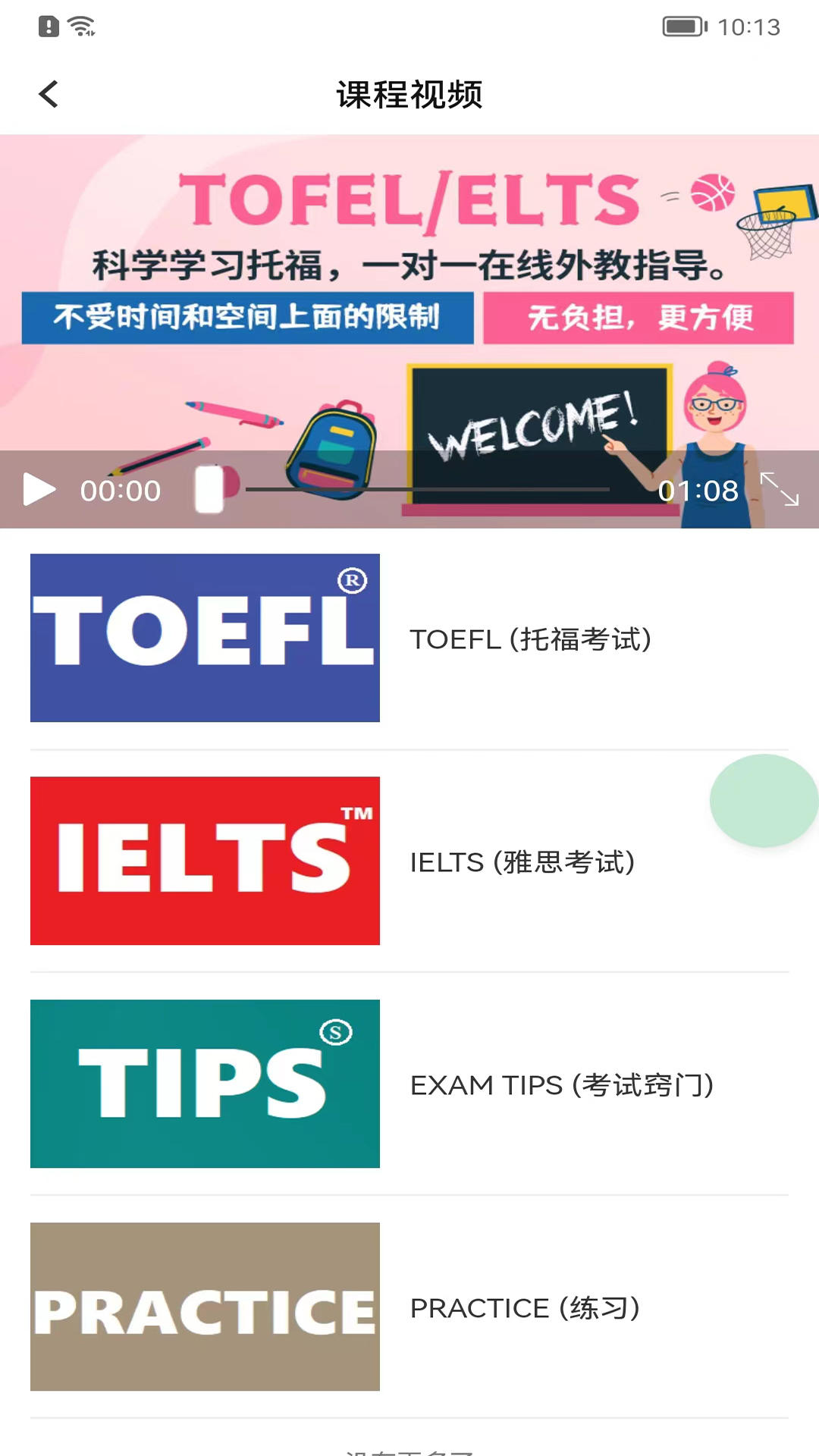 贝倍优官方版下载-贝倍优app下载安装 0.0.60