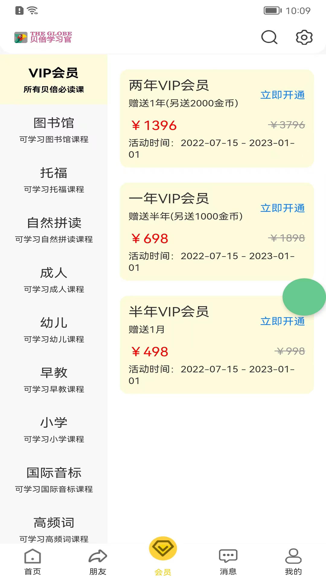 贝倍优官方版下载-贝倍优app下载安装 0.0.60