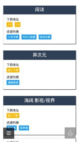 源仓库书源朗读官方下载-源仓库书源朗读app下载 1.3.19