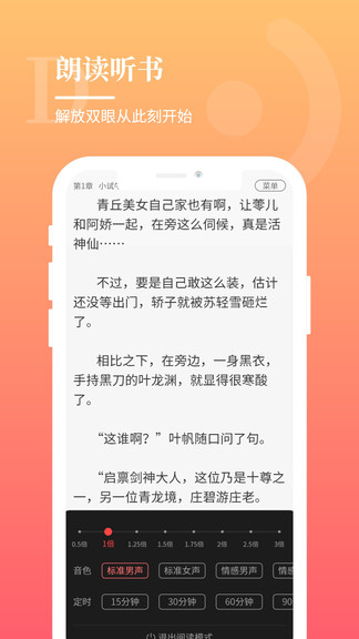 一起看书网看书最新版下载-一起看书网看书app下载 1.0.0
