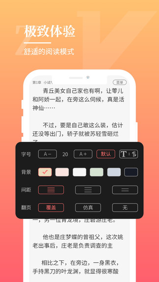 一起看书网看书最新版下载-一起看书网看书app下载 1.0.0
