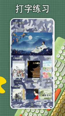 键盘皮肤壁纸app官网下载安装-键盘皮肤壁纸最新版下载 1.4