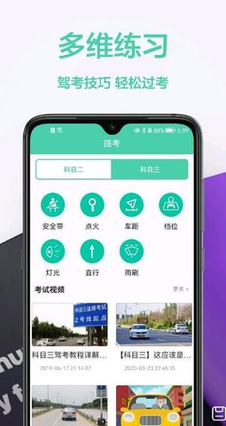 驾车宝典通官网下载安装到手机-驾车宝典通app最新版本免费下载 1.0.0