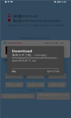 apex画质助手120帧手机版下载-apex画质助手120帧app下载最新版 1.1