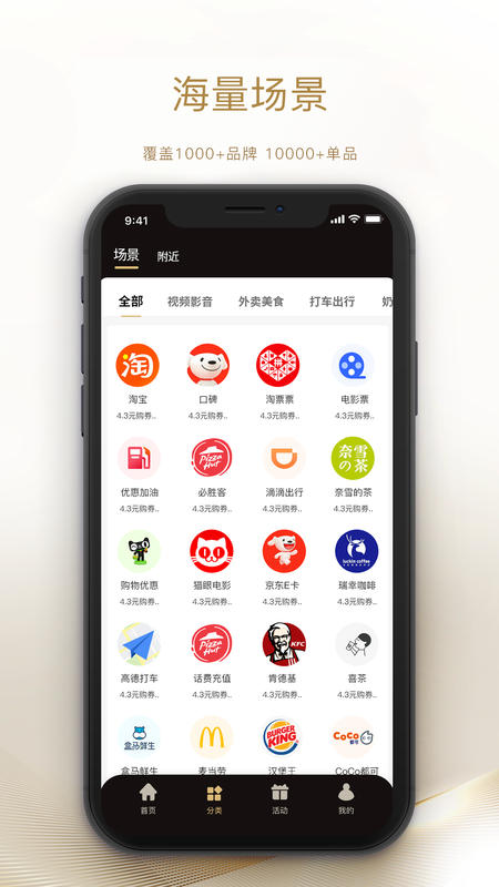 抢劵吧官方版下载-抢劵吧app下载安装 2.0.1