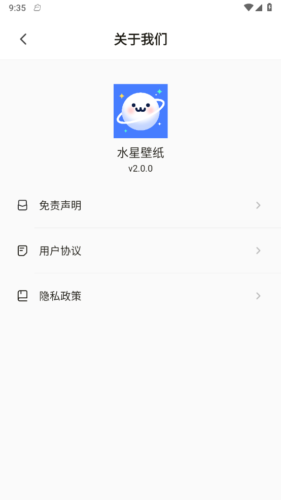 水星壁纸app官方下载最新版-水星壁纸手机版下载 2.0.0