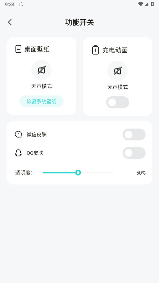 水星壁纸app官方下载最新版-水星壁纸手机版下载 2.0.0