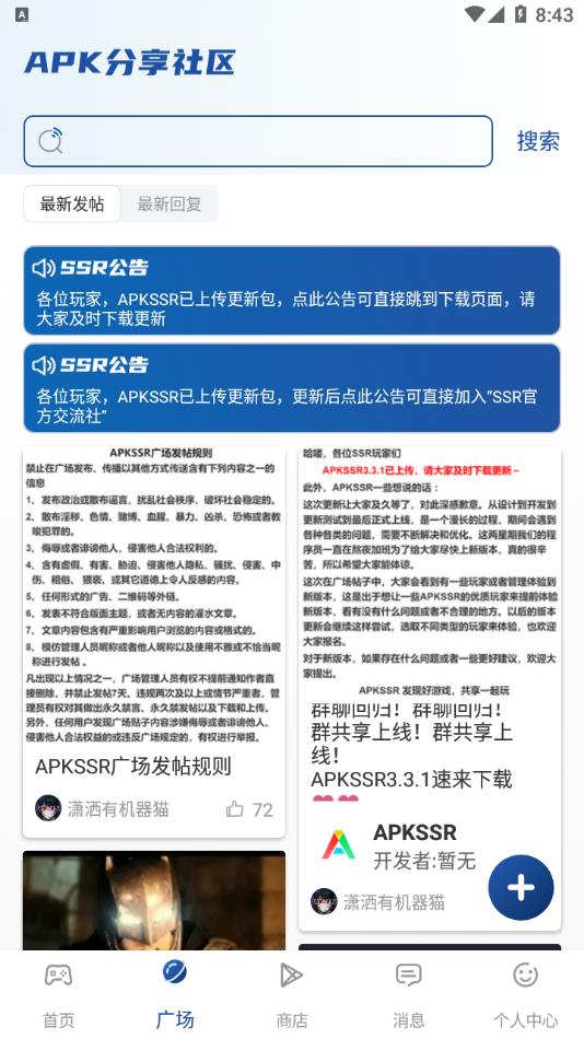apkssr老版本官网下载安装到手机-apkssr老版本app最新版本免费下载 3.4.5