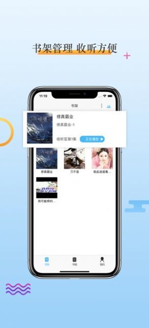 畅听听书时长限制app下载安装-畅听听书时长限制手机版下载 1.2.8