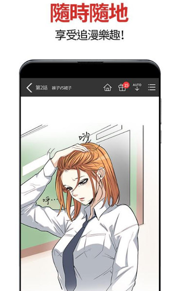 顶通漫画免登录app下载-顶通漫画免登录最新版下载 1.37